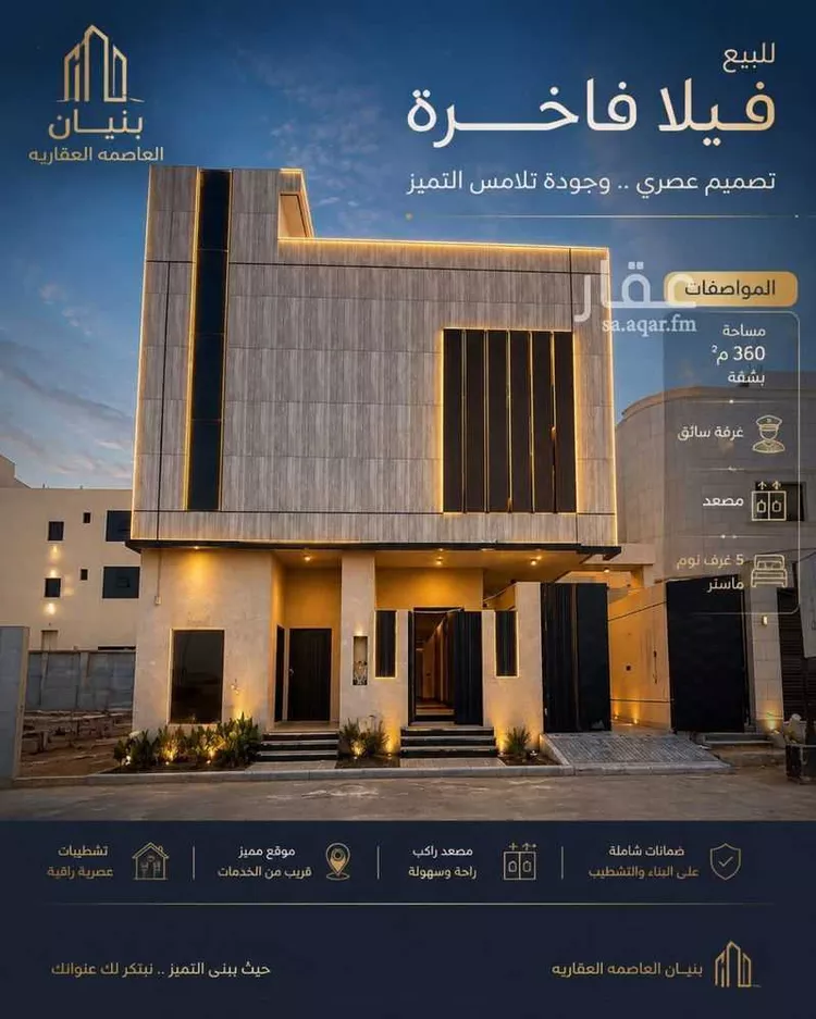 فيلا للبيع في شارع فؤاد محمد عمر توفيق, حي المهدية, مدينة الرياض, منطقة الرياض