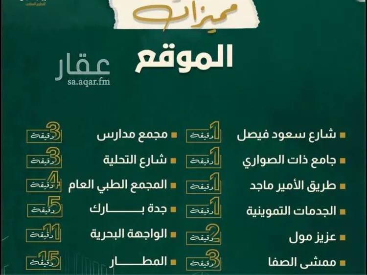 شقة للبيع في شارع العجاج, حي الصفاء, مدينة جدة, منطقة مكة المكرمة صورة 3