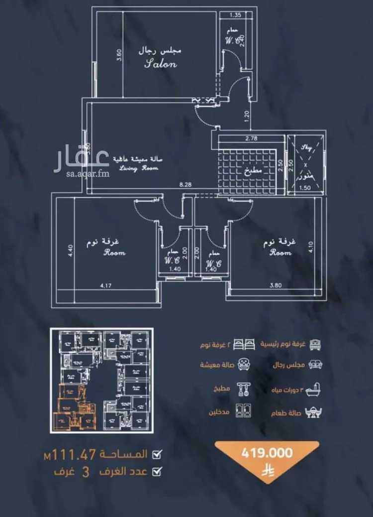 Apartment for Sale in Mecca Batha Quraysh 8
