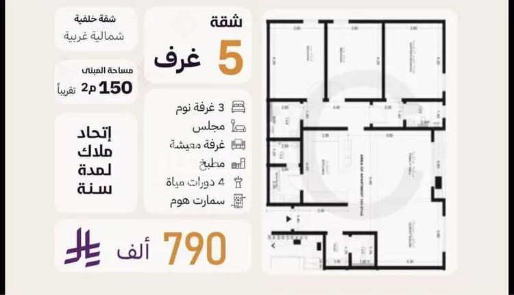 شقة للبيع في شارع ابو الغنائم البغدادي, حي النعيم, مدينة جدة, منطقة مكة المكرمة صورة 4
