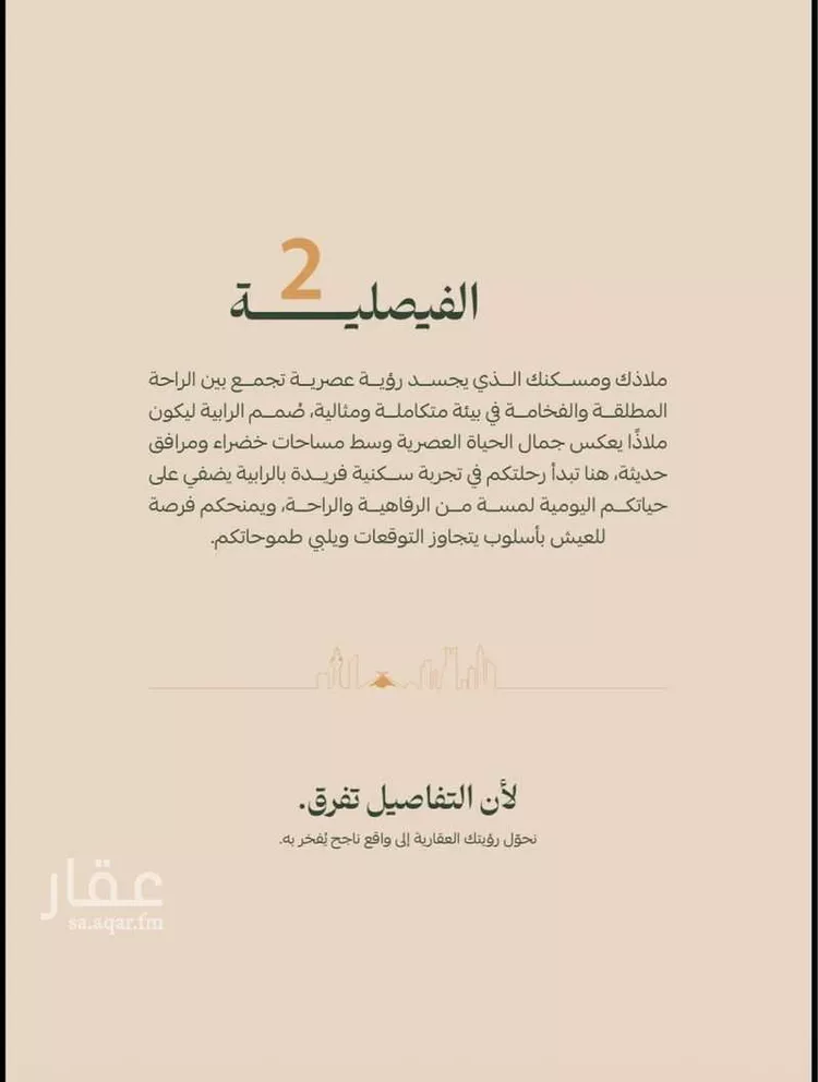 شقة للبيع في شارع عمر الخزاعي, حي الفيصلية, مدينة جدة, منطقة مكة المكرمة صورة 2