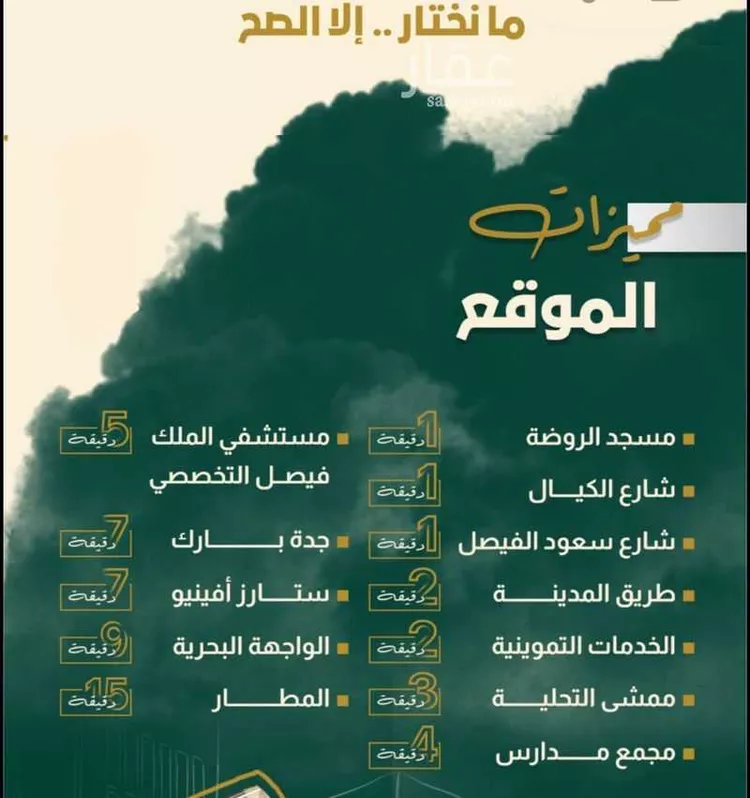 شقة للبيع في شارع الامير محمد بن عبدالعزيز الفرعي, حي الروضة, مدينة جدة, منطقة مكة المكرمة 6