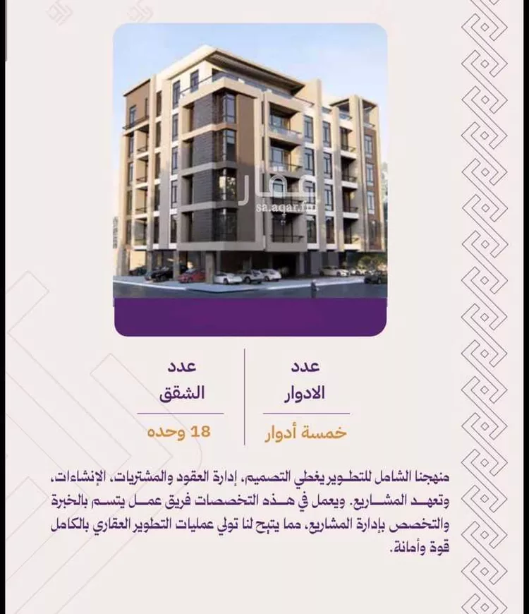 شقة للبيع في شارع ابو الغنائم البغدادي, حي النعيم, مدينة جدة, منطقة مكة المكرمة صورة 2