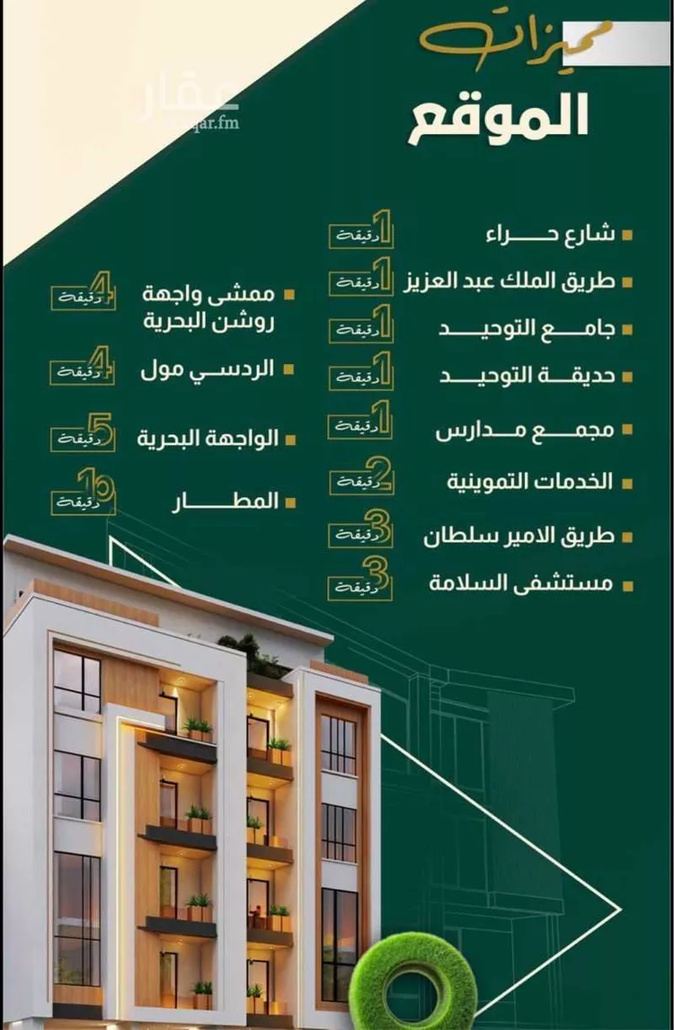 شقة للبيع في شارع خلاصه الزهر, حي النهضة, مدينة جدة, منطقة مكة المكرمة صورة 3