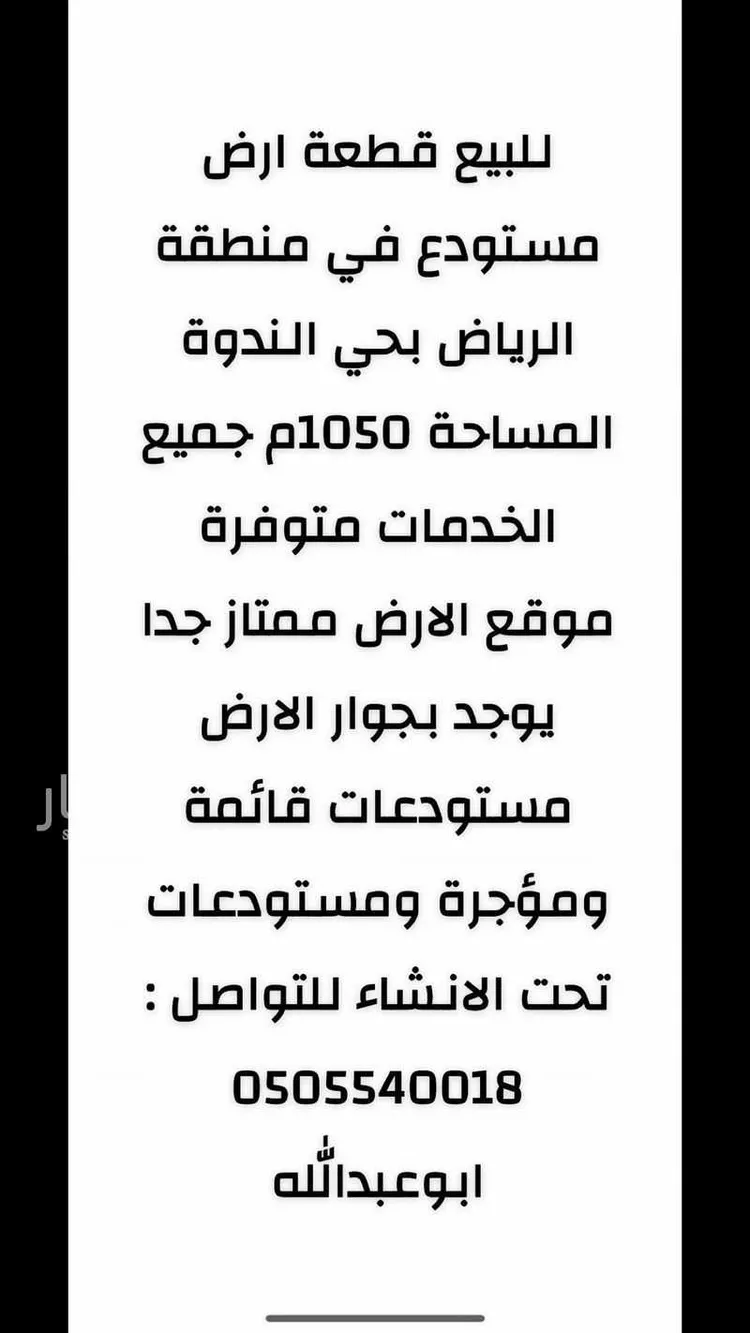 أرض للبيع في حي النظيم, مدينة الرياض, منطقة الرياض صورة 2