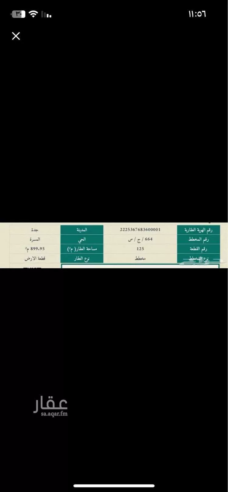 أرض للبيع في شارع فلسطين, حي المسرة, مدينة جدة, منطقة مكة المكرمة