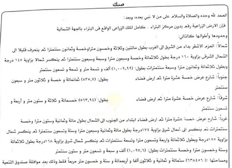 أرض للبيع في حي البتراء, مدينة البتراء, منطقة القصيم