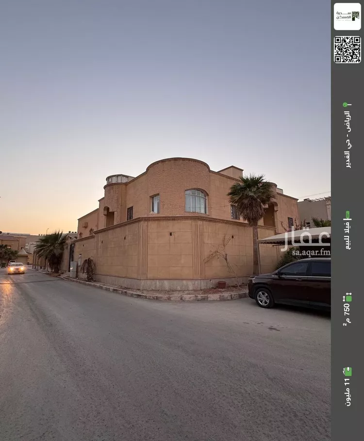 فيلا للبيع في شارع الحنان, حي الغدير, مدينة الرياض, منطقة الرياض