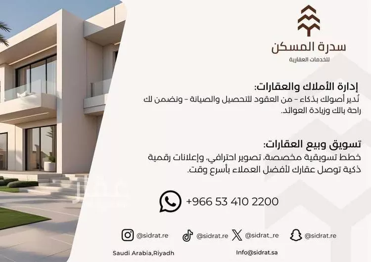 استراحة للبيع في شارع أبي الشكر الصابوني, حي الزهرة, مدينة الرياض, منطقة الرياض صورة 4