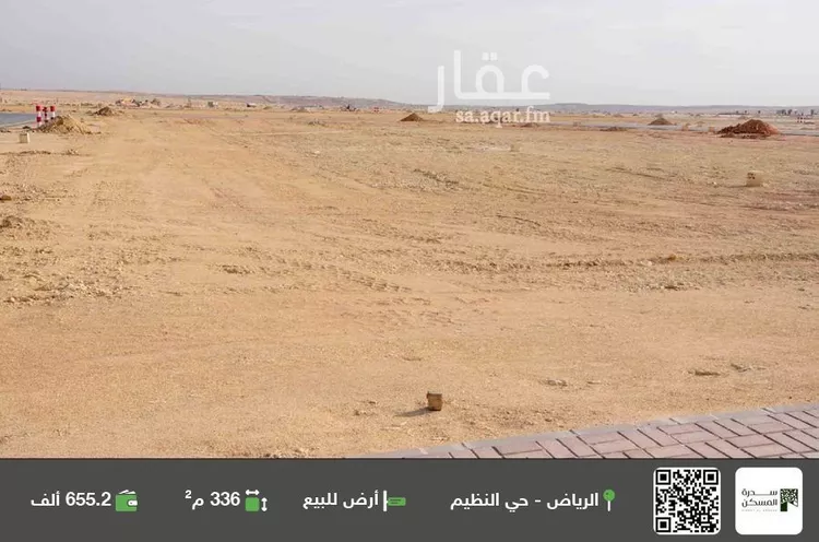 أرض للبيع في حي النظيم, مدينة الرياض, منطقة الرياض صورة 2