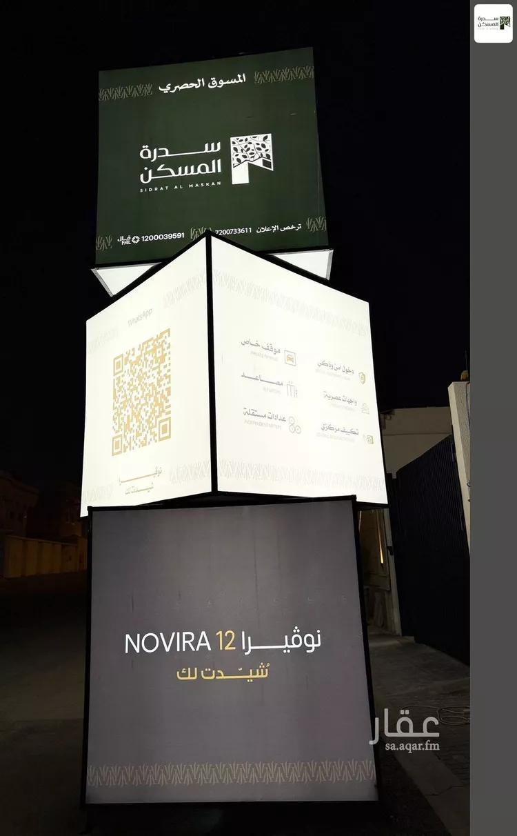 دور للبيع في شارع راشد, حي القدس, مدينة الرياض, منطقة الرياض