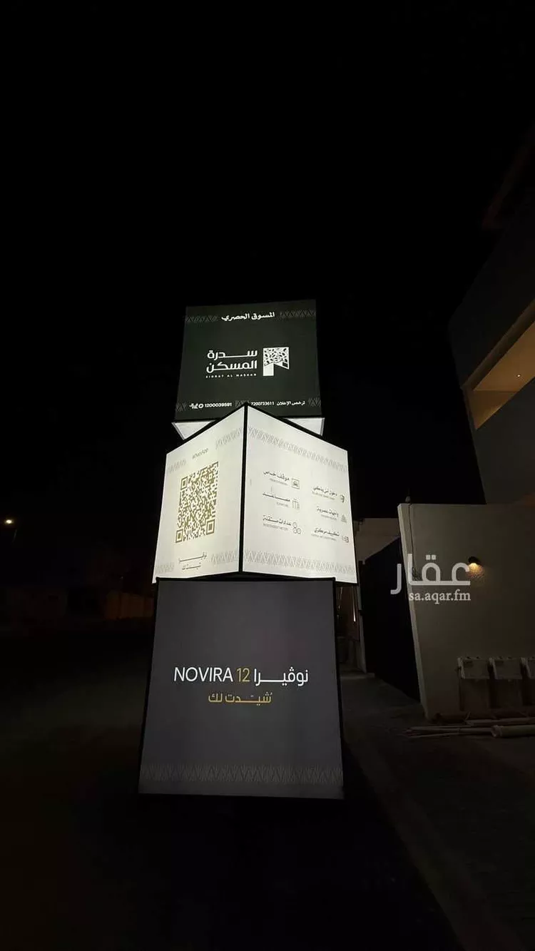 شقة للبيع في شارع راشد, حي القدس, مدينة الرياض, منطقة الرياض