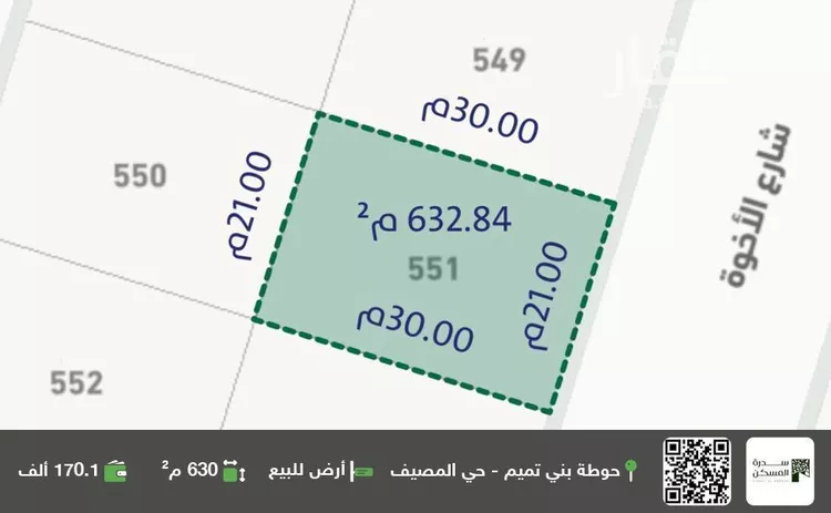 أرض للبيع في شارع الاخوة, حي نجد, مدينة حوطه بنى تميم, منطقة الرياض