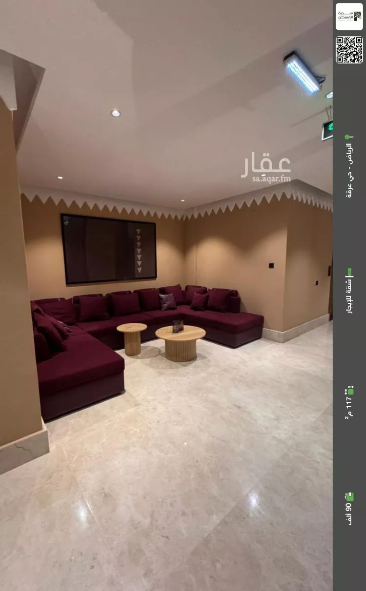 شقة للإيجار في شارع الفوانيس, حي عرقة, مدينة الرياض, منطقة الرياض