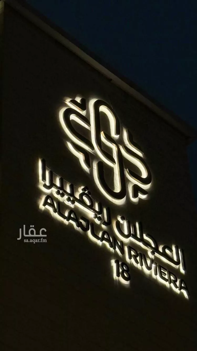 شقة للإيجار في شارع الزلال, حي الرائد, مدينة الرياض, منطقة الرياض