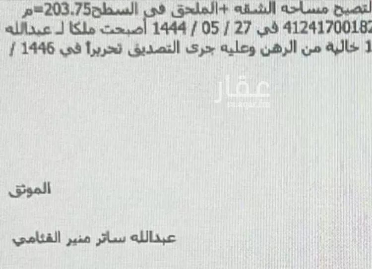 شقة للبيع في شارع 5686916, حي الأمير سلطان بن عبدالعزيز, مدينة المجمعه, منطقة الرياض صورة 2