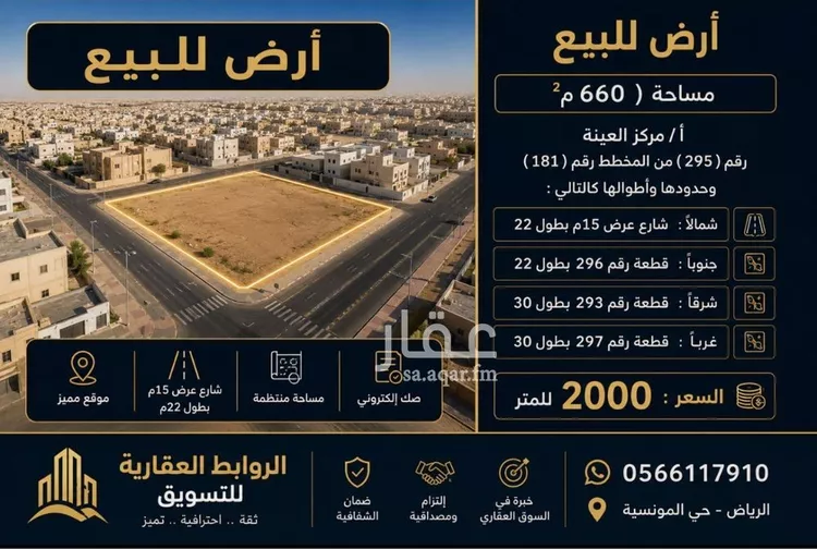 أرض للبيع في شارع طريف, حي الوادي, مدينة الجبيلة, منطقة الرياض صورة 2