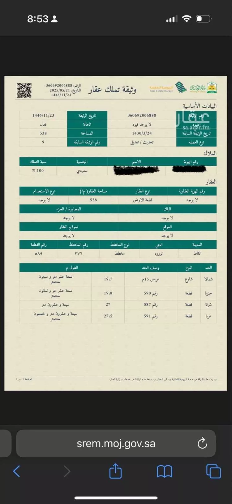 بيت للبيع في شارع زيد بن ثابت ، حي الورود ، الغاط ، الغاط