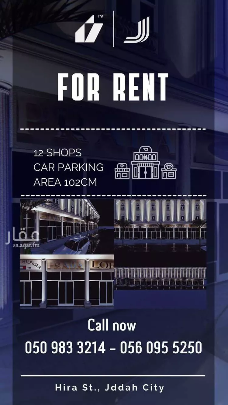 محل للإيجار في شارع حراء, حي النهضة, مدينة جدة, منطقة مكة المكرمة 1 صورة