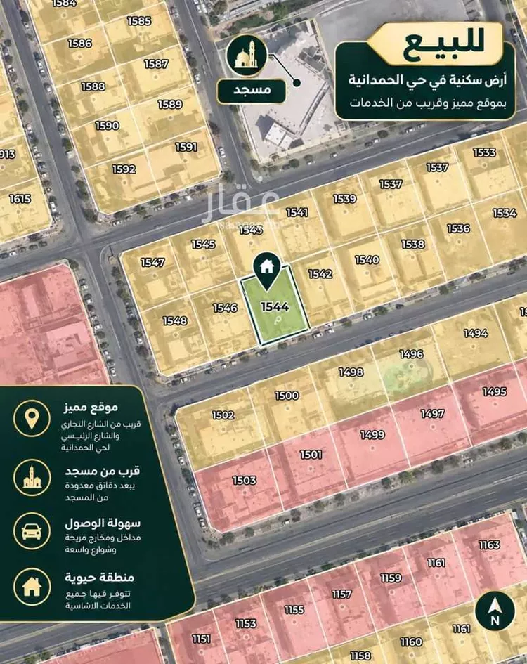 Land for Sale in Jeddah Al Hamadaniyah