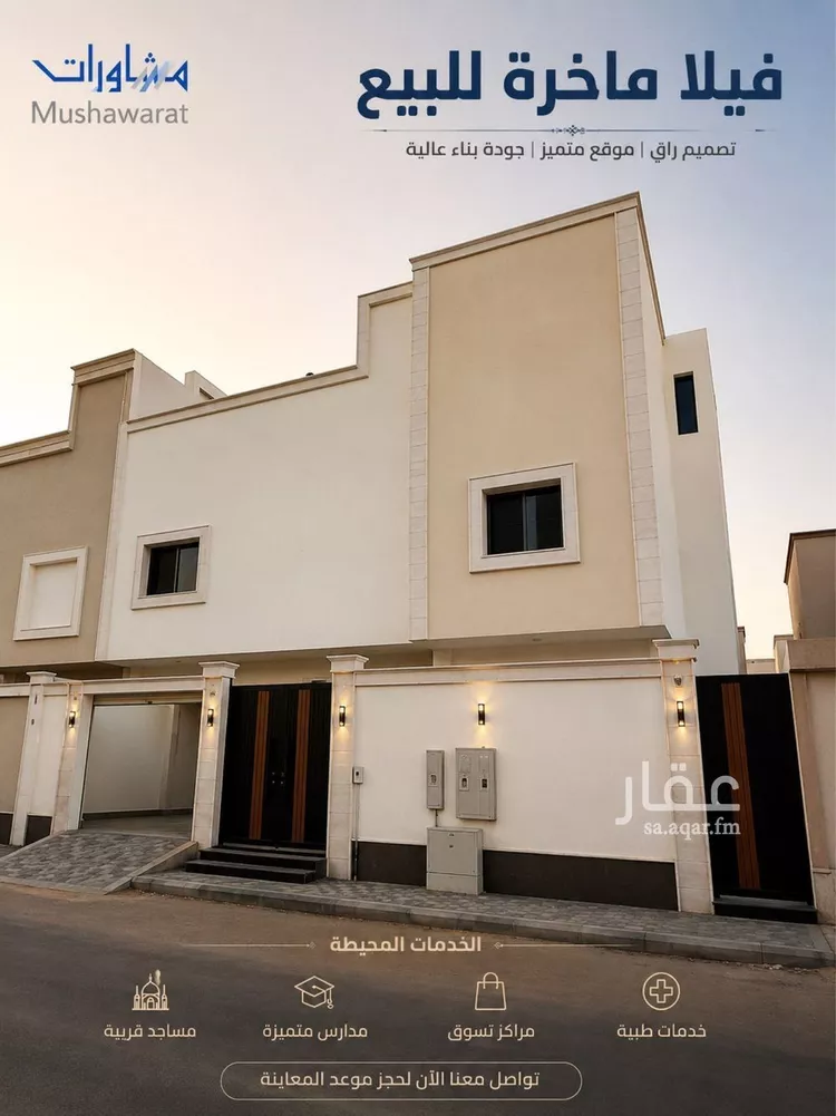 فيلا للإيجار في شارع رقم 386, حي النرجس, مدينة الرياض, منطقة الرياض