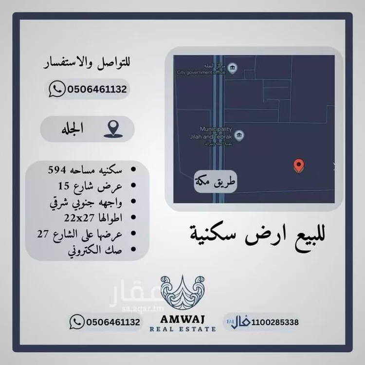 أرض للبيع في شارع نوفل بن عبدالله, حي مخطط رقم 1209, مدينة الجله, منطقة الرياض صورة 2