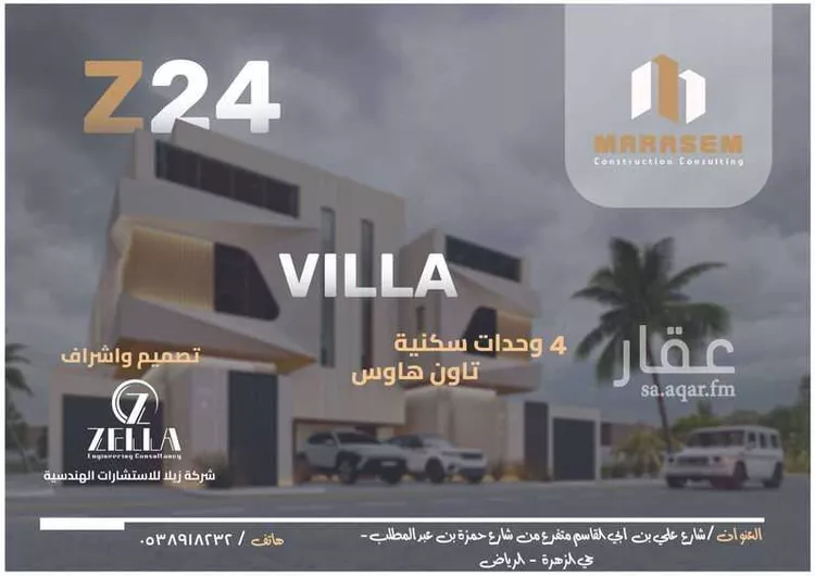 دور للبيع في شارع علي بن ابي القاسم ، حي الزهرة ، الرياض ، منطقة الرياض صورة 3