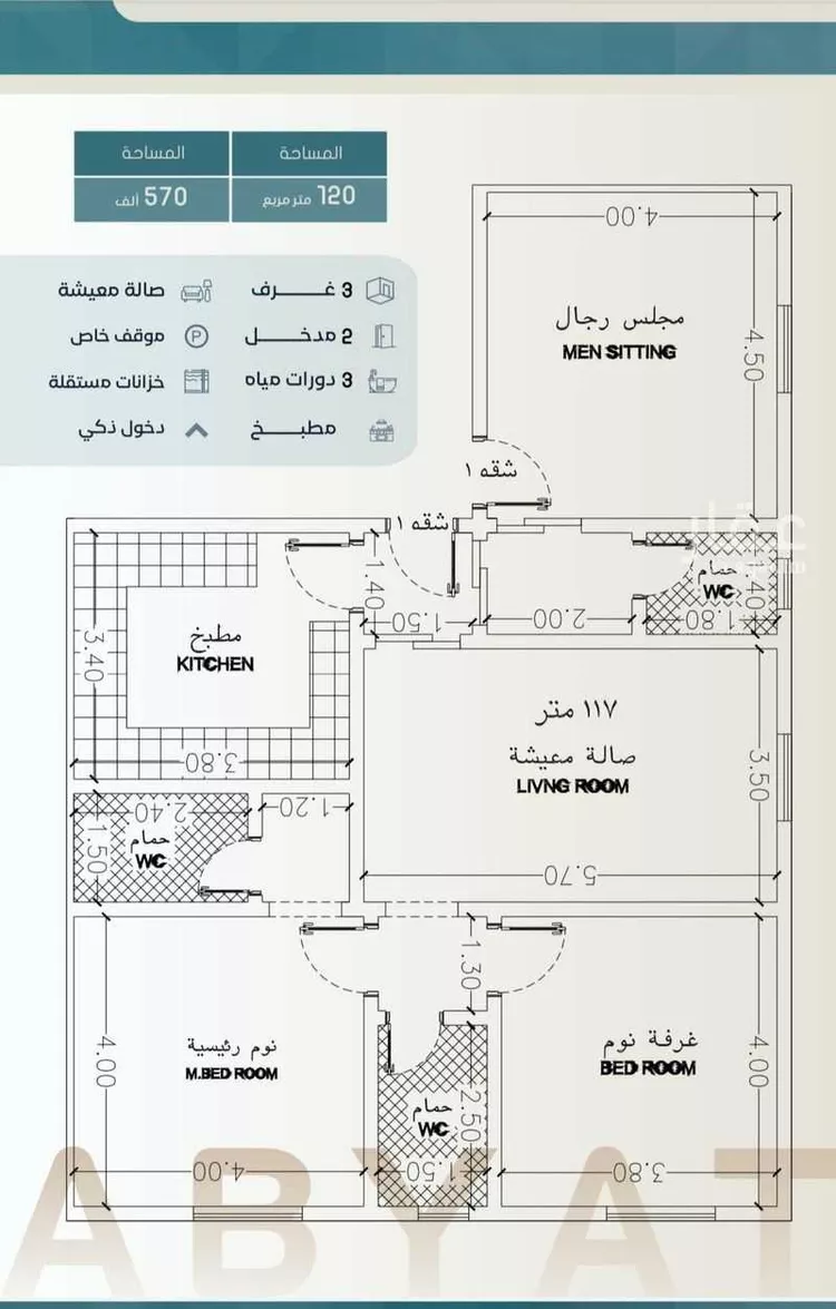 شقة للبيع في شارع ابراهيم العواجي, حي الحمراء, مدينة جدة, منطقة مكة المكرمة صورة 4