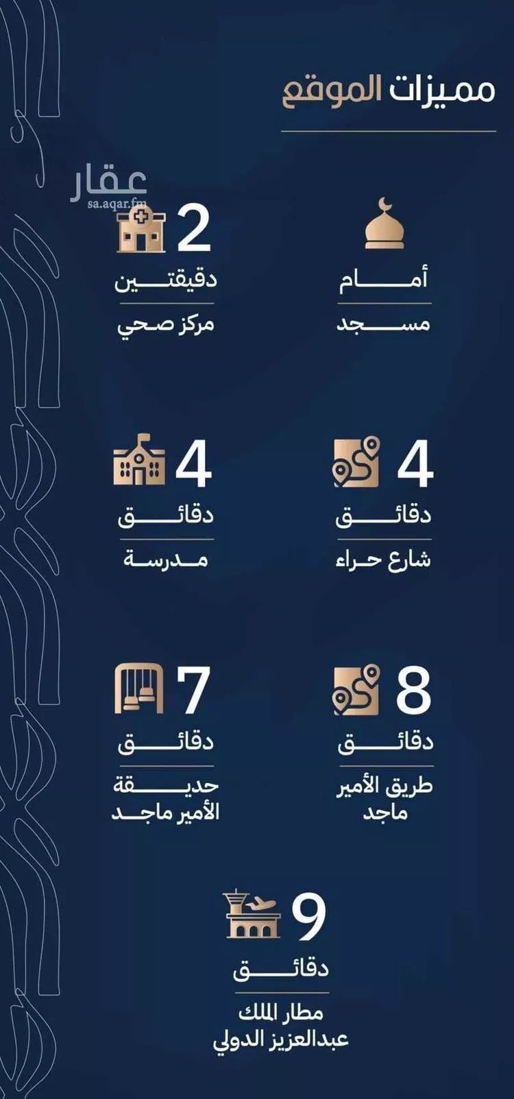 شقة للبيع في شارع أبي الغنائم الحسيني, حي الربوة, مدينة جدة, منطقة مكة المكرمة 7