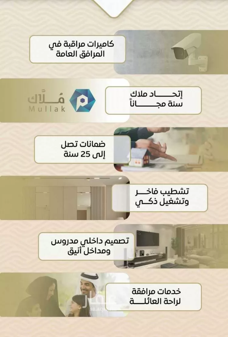 شقة للبيع في شارع الأنهار, حي مشرفة, مدينة جدة, منطقة مكة المكرمة 8