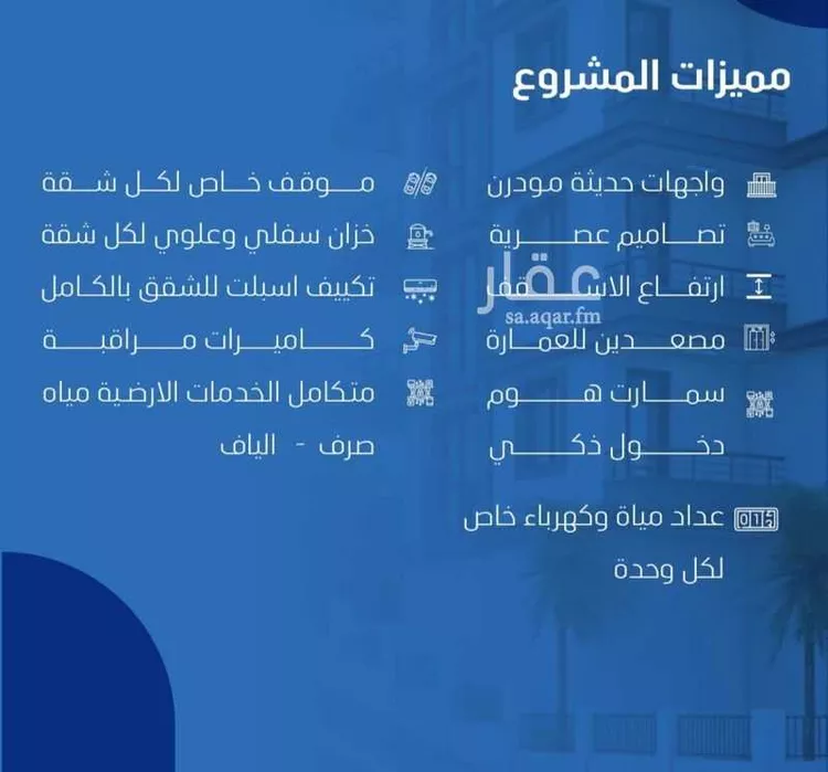 شقة للبيع في شارع شجاع بن وهب, حي السلامة, مدينة جدة, منطقة مكة المكرمة صورة 3