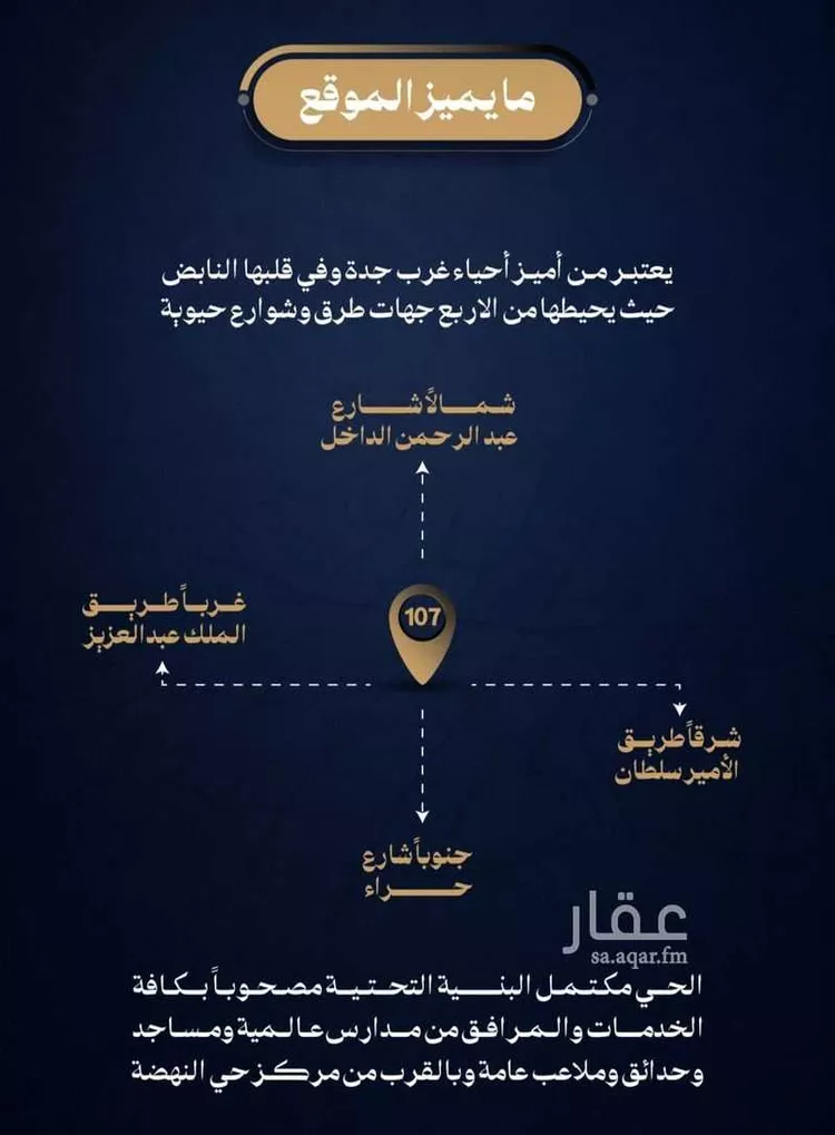شقة للبيع في شارع الإستطلاع, حي النهضة, مدينة جدة, منطقة مكة المكرمة 6