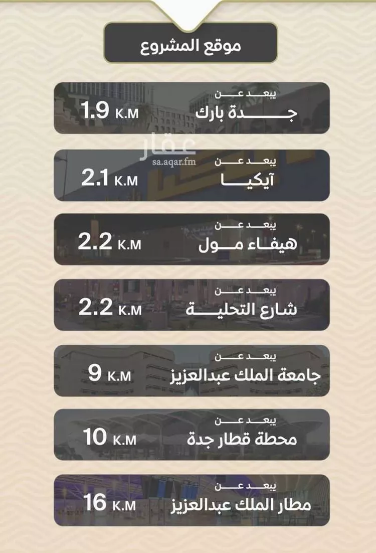 شقة للبيع في شارع الأنهار, حي مشرفة, مدينة جدة, منطقة مكة المكرمة صورة 4