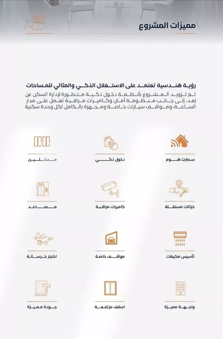شقة للبيع في شارع عزه بنت جميل, حي الفيصلية, مدينة جدة, منطقة مكة المكرمة 8