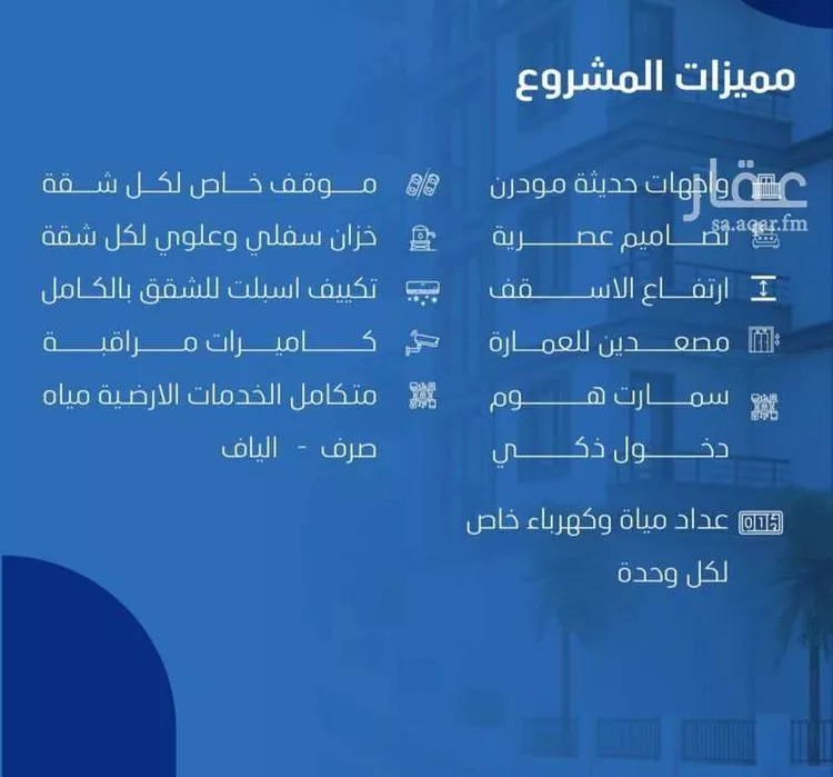 شقة للبيع في شارع شجاع بن وهب, حي السلامة, مدينة جدة, منطقة مكة المكرمة صورة 3