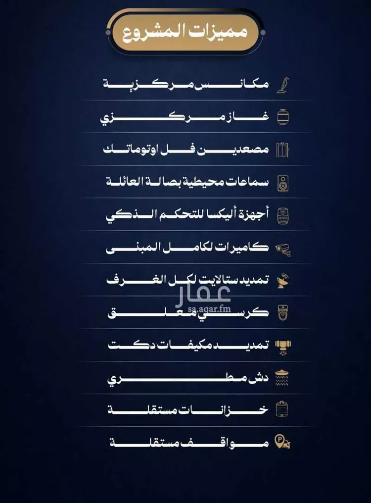شقة للبيع في شارع الإستطلاع, حي النهضة, مدينة جدة, منطقة مكة المكرمة صورة 3