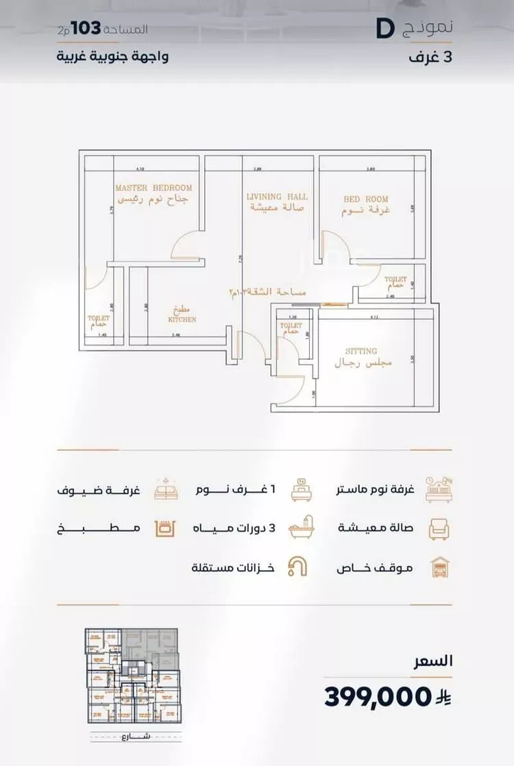 شقة للبيع في شارع عزه بنت جميل, حي الفيصلية, مدينة جدة, منطقة مكة المكرمة 7