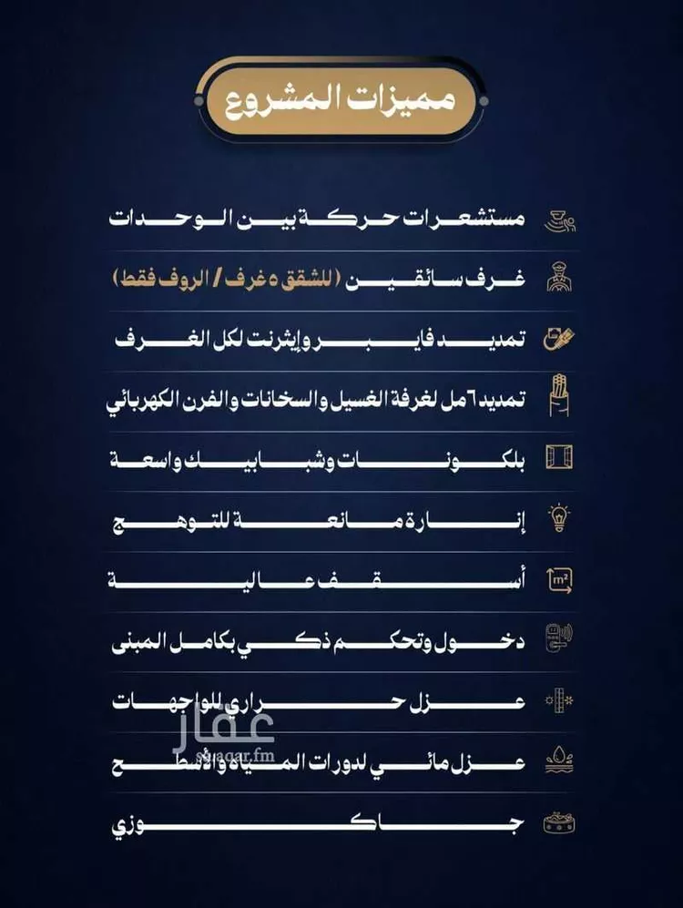 شقة للبيع في شارع الإستطلاع, حي النهضة, مدينة جدة, منطقة مكة المكرمة صورة 4