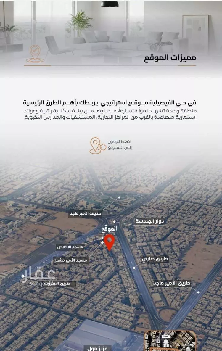 شقة للبيع في شارع عزه بنت جميل, حي الفيصلية, مدينة جدة, منطقة مكة المكرمة صورة 5
