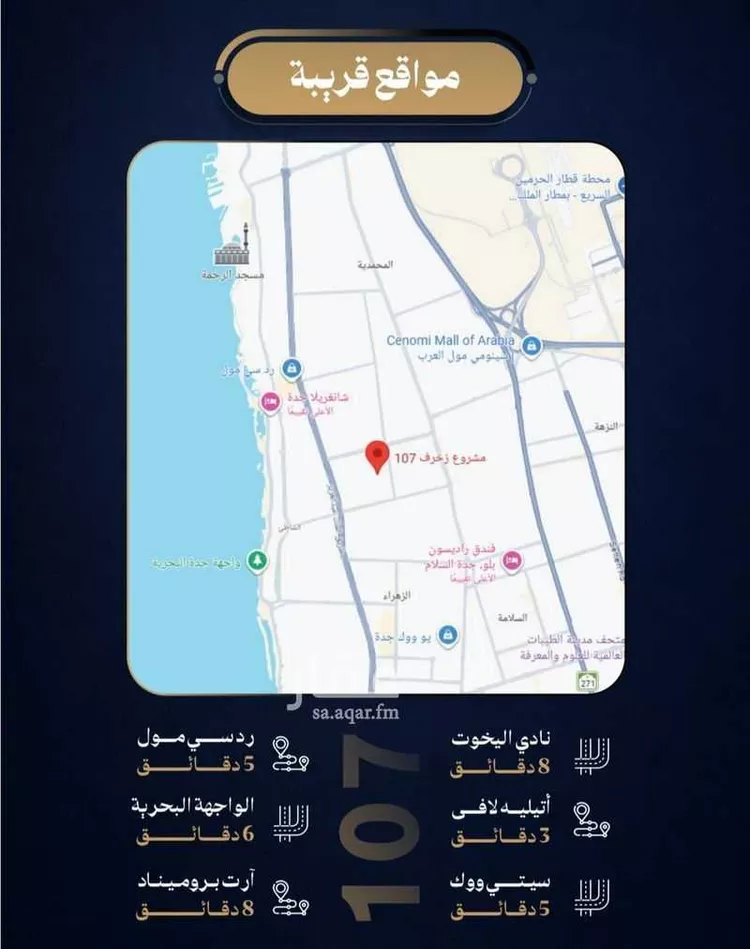 شقة للبيع في شارع الإستطلاع, حي النهضة, مدينة جدة, منطقة مكة المكرمة صورة 5