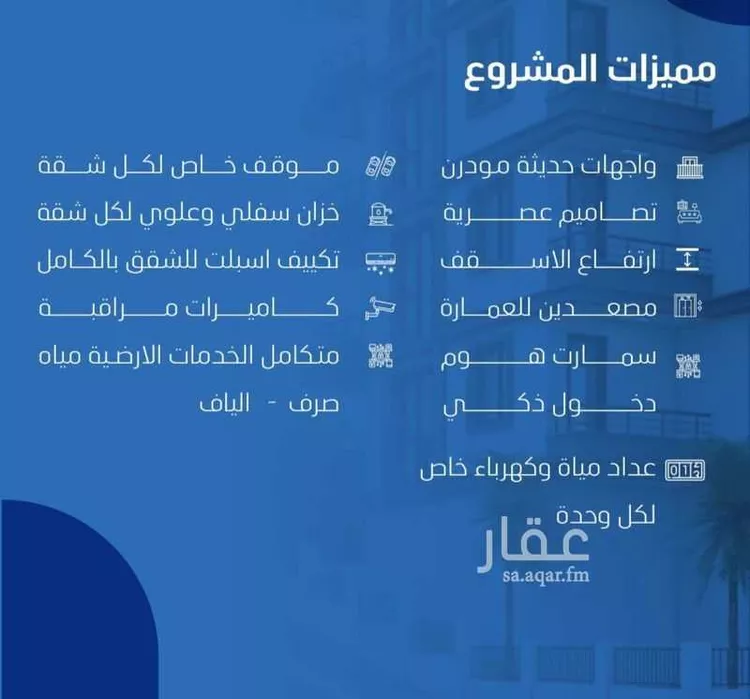 شقة للبيع في شارع شجاع بن وهب, حي السلامة, مدينة جدة, منطقة مكة المكرمة صورة 2