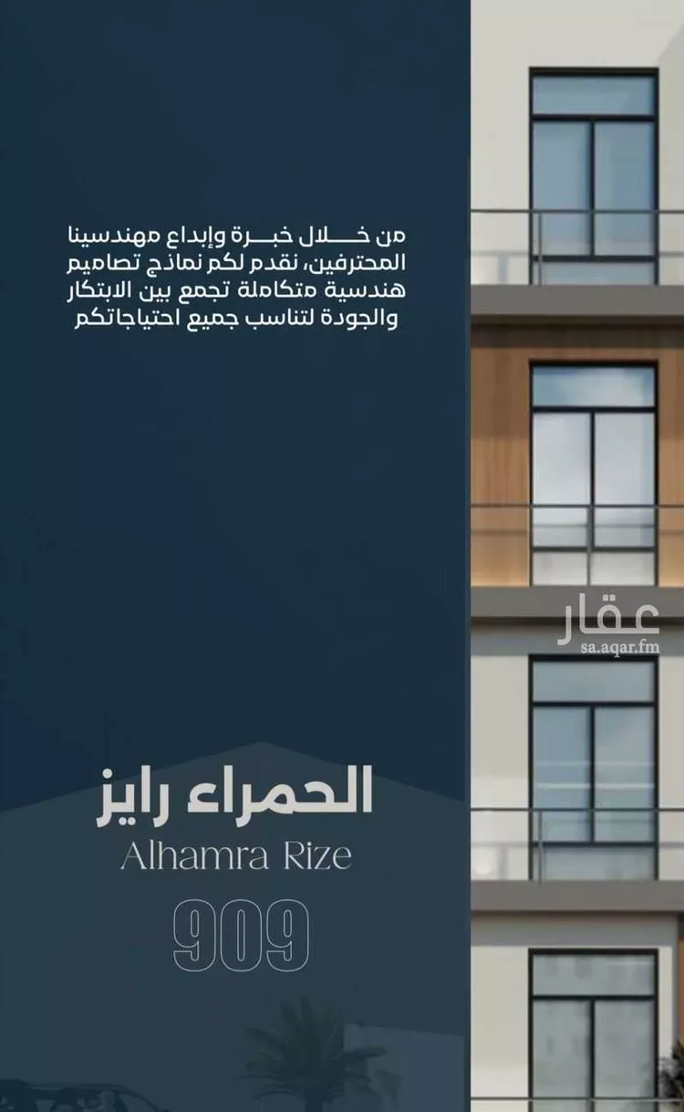 شقة للبيع في شارع ابراهيم العواجي, حي الحمراء, مدينة جدة, منطقة مكة المكرمة صورة 3