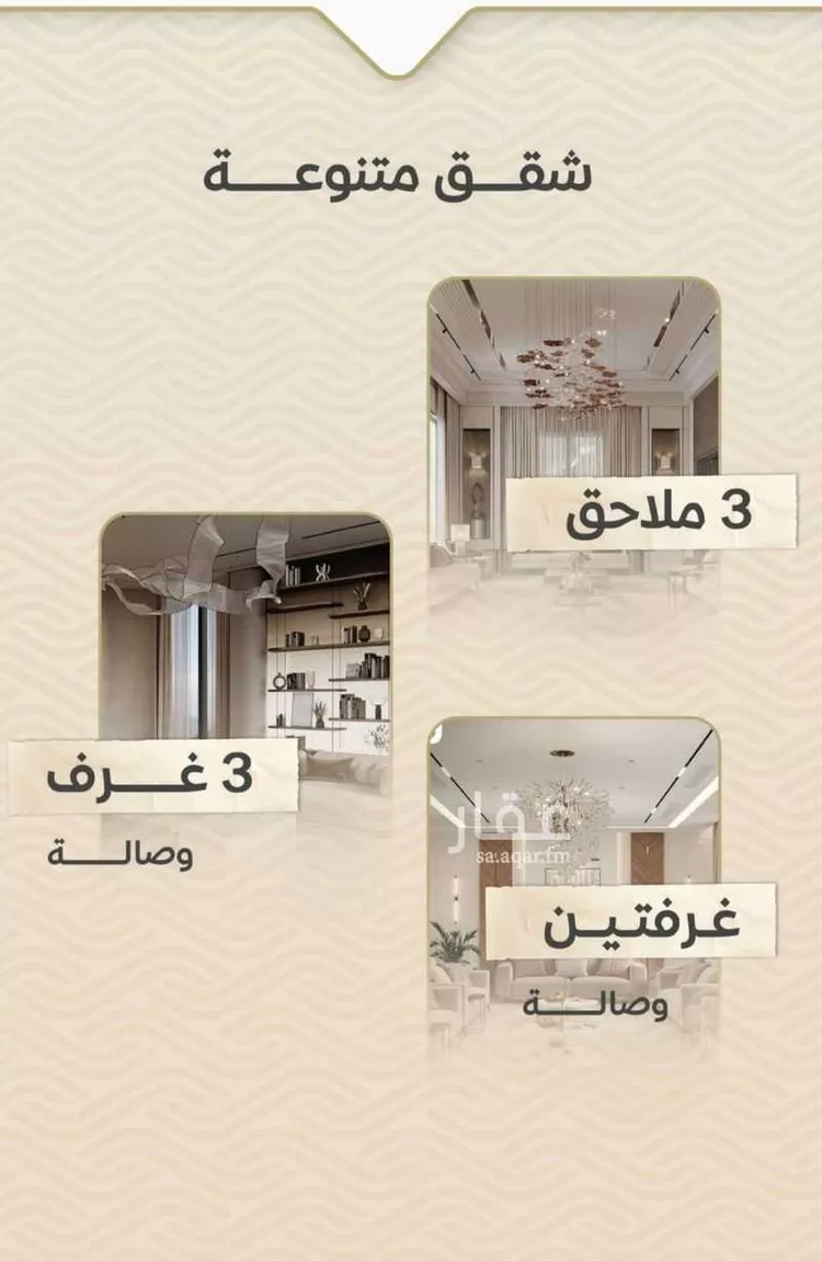 شقة للبيع في شارع الأنهار, حي مشرفة, مدينة جدة, منطقة مكة المكرمة 9
