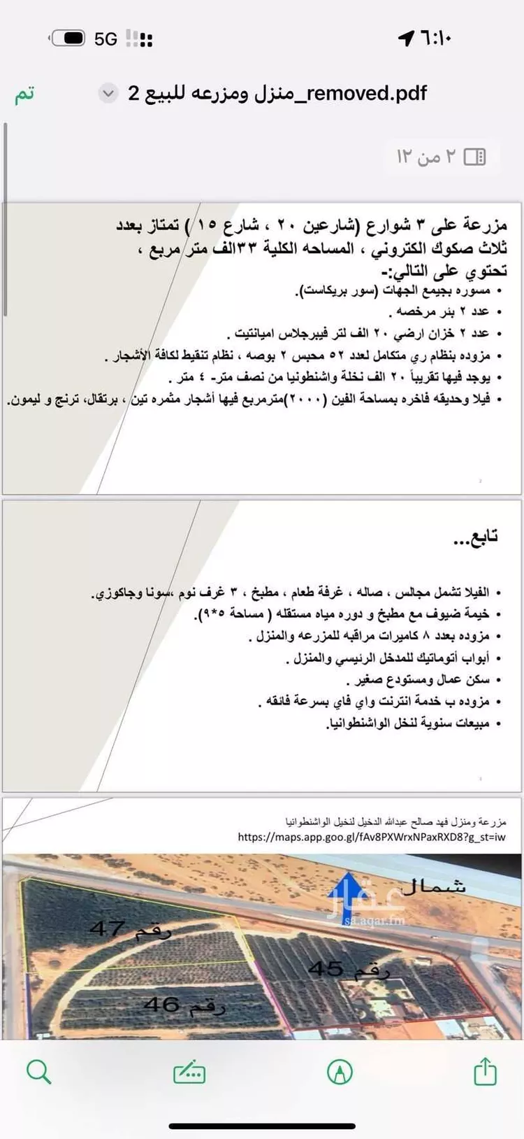 مزرعة للبيع في حي الندى ، عنيزة ، عنيزة صورة 4