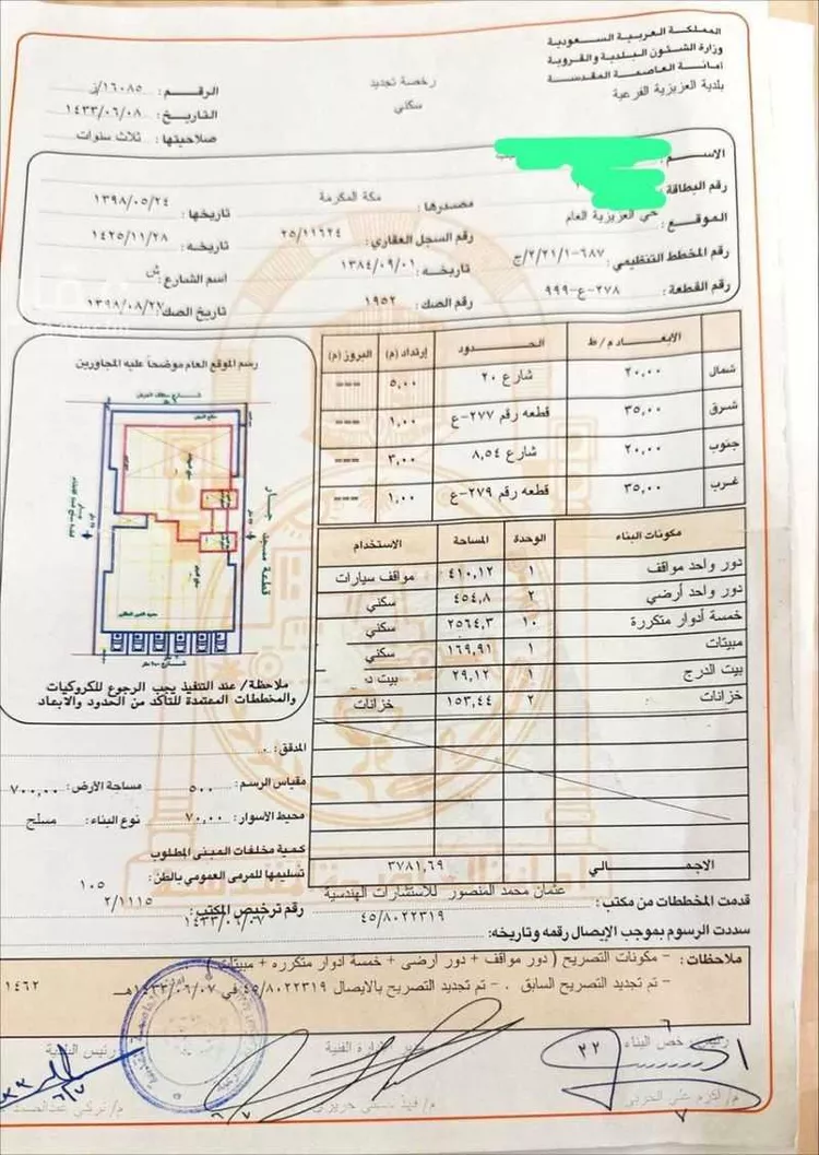 Rest House for Sale in Mecca Al Mursalat صورة 2