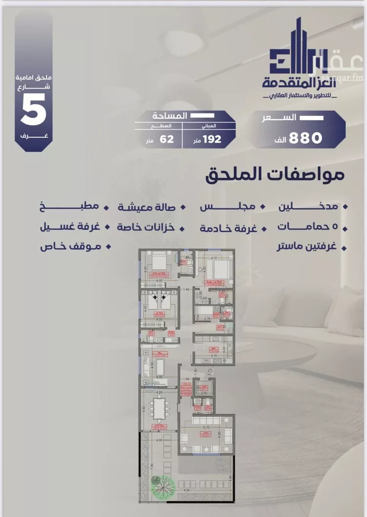 شقة للبيع في شارع مواكب النصر, حي السلامة, مدينة جدة, منطقة مكة المكرمة