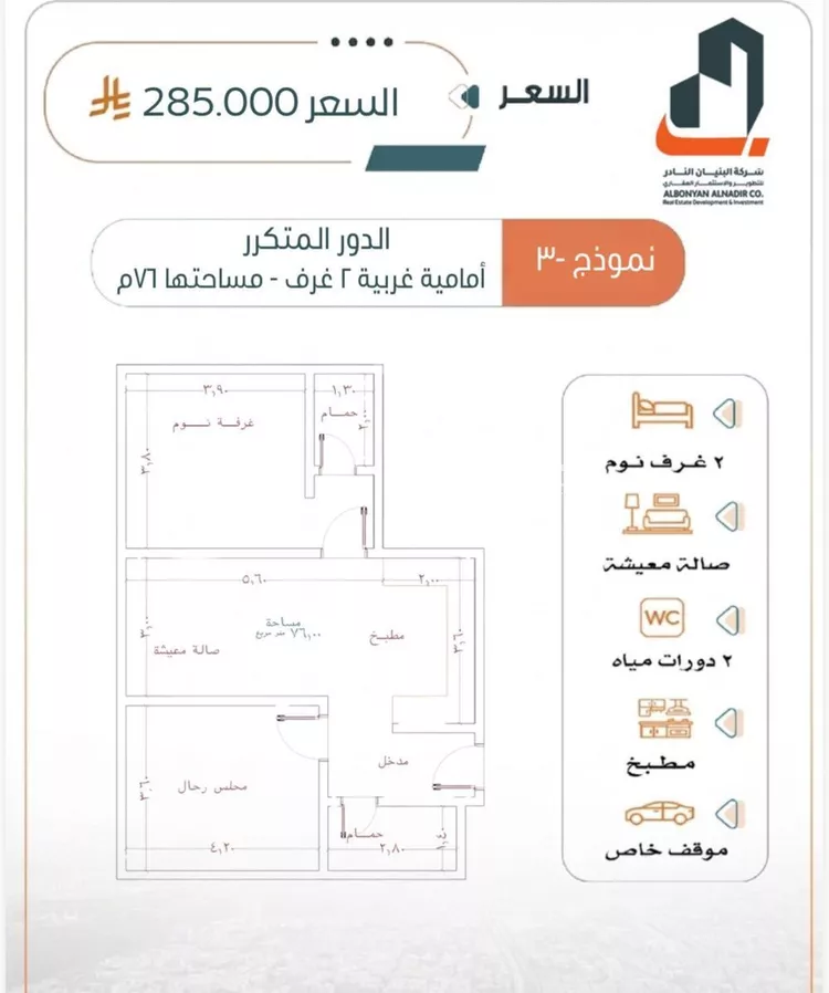 شقة للبيع في شارع شبيب الليثي, حي الربوة, مدينة جدة, منطقة مكة المكرمة