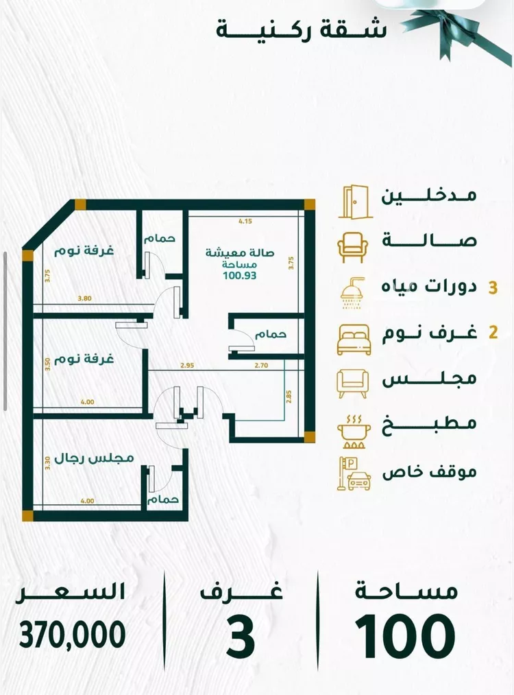 شقة للبيع في شارع الزهره, حي مشرفة, مدينة جدة, منطقة مكة المكرمة