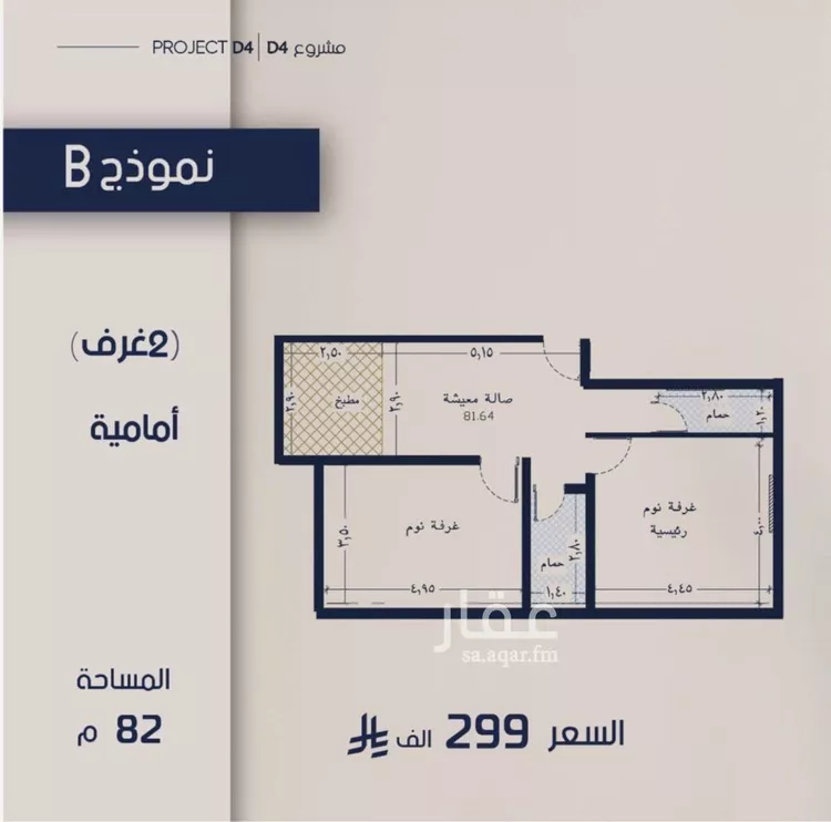 Apartment for Sale in Jeddah Al Marwah