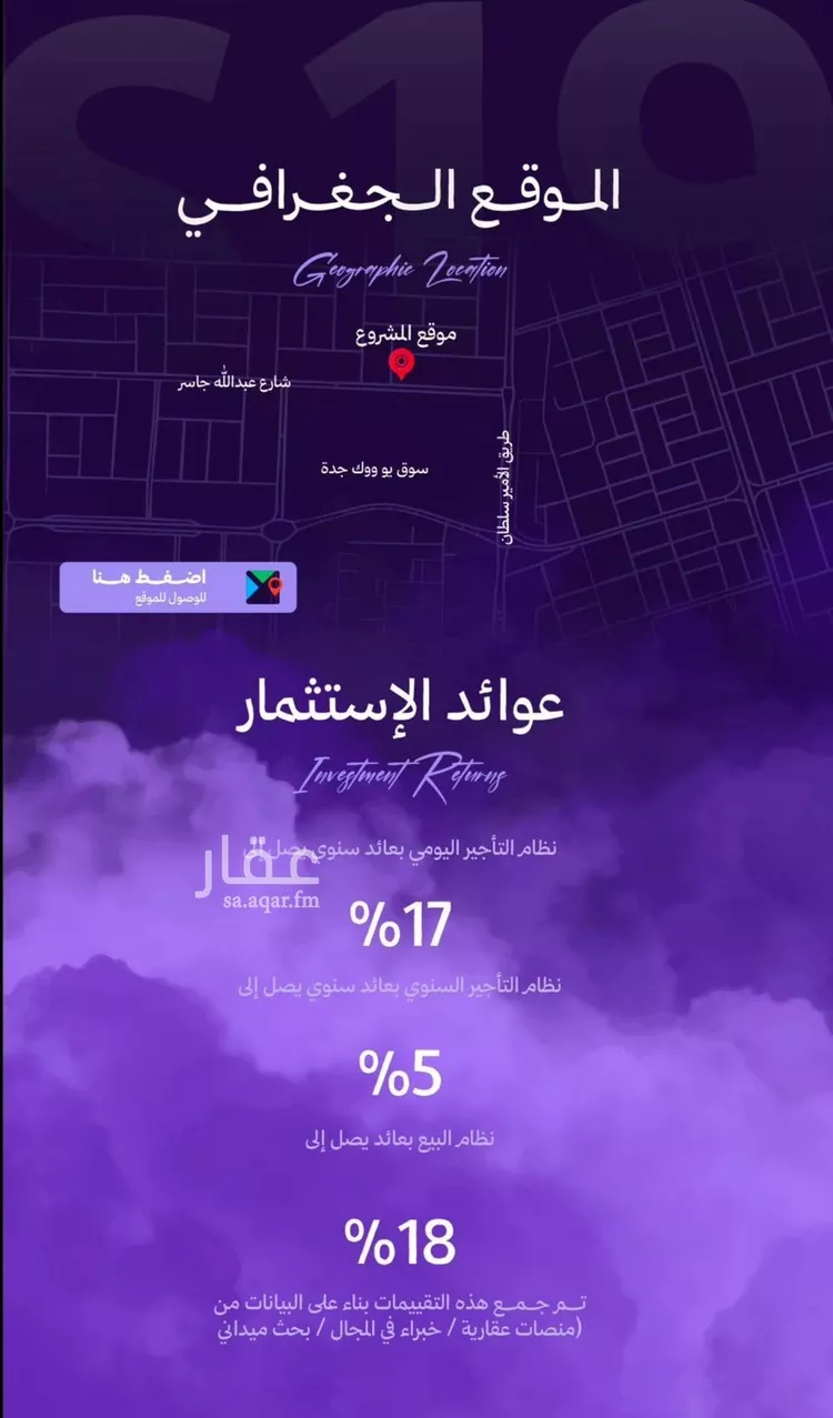 شقة للبيع في شارع عبدالله جاسر, حي الزهراء, مدينة جدة, منطقة مكة المكرمة صورة 2